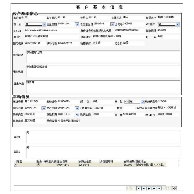 汽車售后服務(wù)管理系統(tǒng)現(xiàn)貨供應(yīng)永久使用按需定制開發(fā)軟件汽車售后服務(wù)解決方案提供商高效便捷服務(wù) - 產(chǎn)品展示