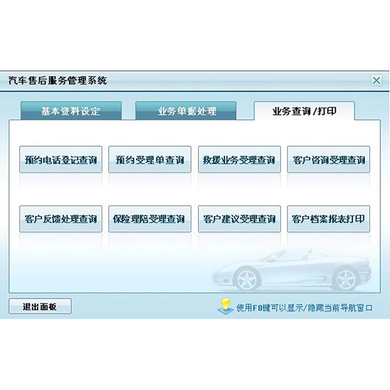 汽車售后服務(wù)管理系統(tǒng)現(xiàn)貨供應(yīng)永久使用按需定制開發(fā)軟件汽車售后服務(wù)解決方案提供商高效便捷服務(wù) - 產(chǎn)品展示