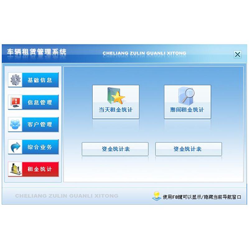 車輛租賃管理系統(tǒng)現(xiàn)貨供應(yīng)永久使用按需定制開發(fā)各行業(yè)應(yīng)用軟件租車管理系統(tǒng)在線車輛租賃平臺 - 產(chǎn)品展示
