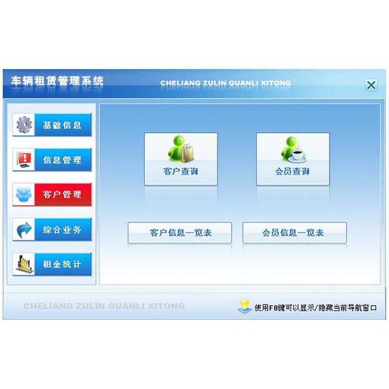 車輛租賃管理系統(tǒng)現(xiàn)貨供應(yīng)永久使用按需定制開發(fā)各行業(yè)應(yīng)用軟件租車管理系統(tǒng)在線車輛租賃平臺 - 產(chǎn)品展示