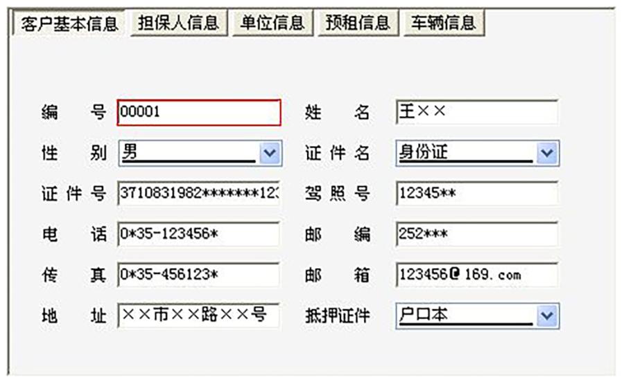 車輛租賃管理系統(tǒng)現(xiàn)貨供應(yīng)永久使用按需定制開發(fā)各行業(yè)應(yīng)用軟件租車管理系統(tǒng)在線車輛租賃平臺11
