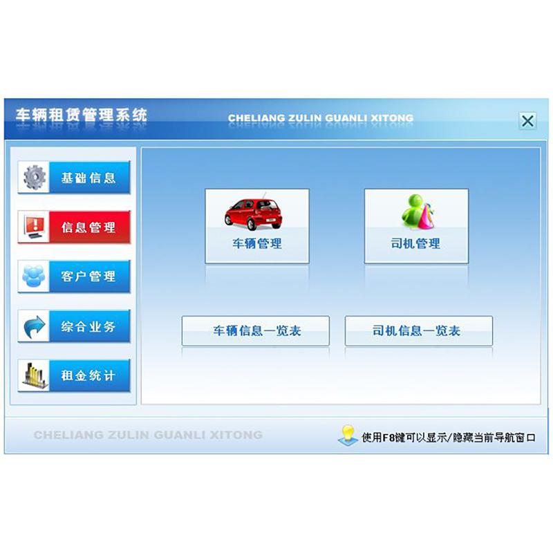 車輛租賃管理系統(tǒng)現(xiàn)貨供應(yīng)永久使用按需定制開發(fā)各行業(yè)應(yīng)用軟件租車管理系統(tǒng)在線車輛租賃平臺 - 產(chǎn)品展示