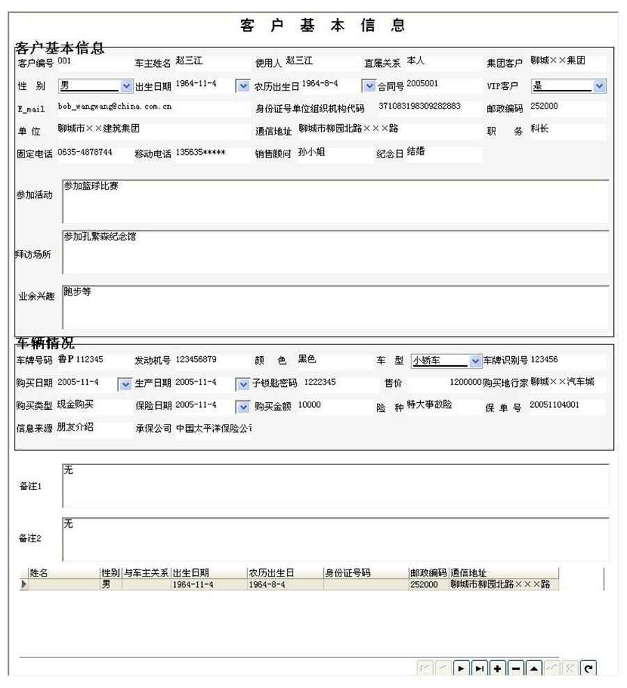 汽車售后服務(wù)管理系統(tǒng)現(xiàn)貨供應(yīng)永久使用按需定制開發(fā)軟件汽車售后服務(wù)解決方案提供商高效便捷服務(wù)