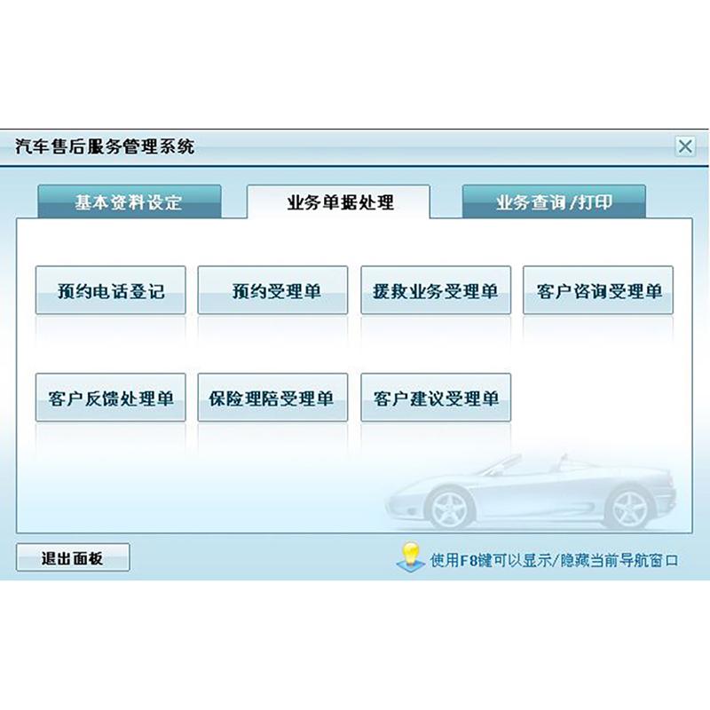汽車售后服務(wù)管理系統(tǒng)現(xiàn)貨供應(yīng)永久使用按需定制開發(fā)軟件汽車售后服務(wù)解決方案提供商高效便捷服務(wù) - 產(chǎn)品展示