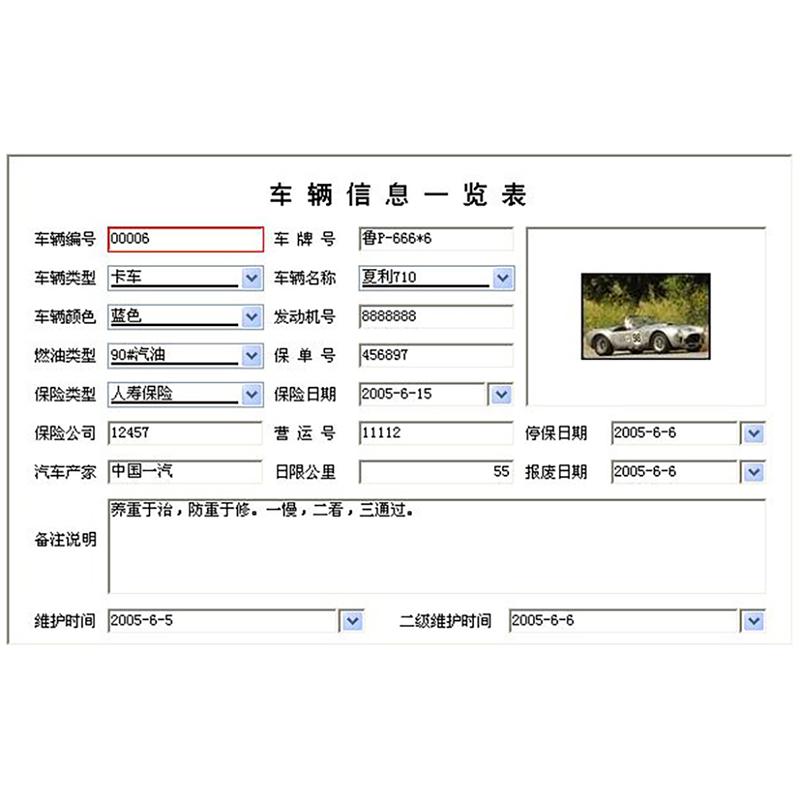 車輛租賃管理系統(tǒng)現(xiàn)貨供應(yīng)永久使用按需定制開發(fā)各行業(yè)應(yīng)用軟件租車管理系統(tǒng)在線車輛租賃平臺 - 產(chǎn)品展示
