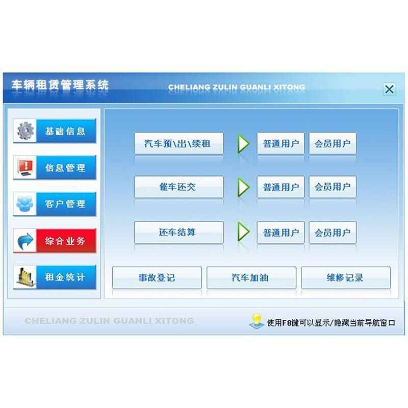 車輛租賃管理系統(tǒng)現(xiàn)貨供應(yīng)永久使用按需定制開發(fā)各行業(yè)應(yīng)用軟件租車管理系統(tǒng)在線車輛租賃平臺 - 產(chǎn)品展示