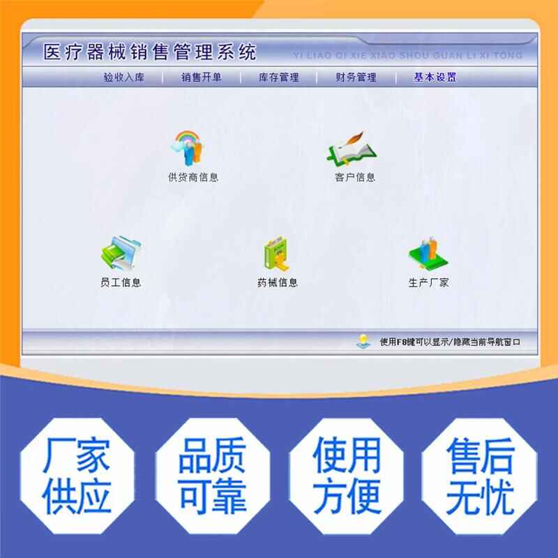 中小型公司企業(yè)商場門店醫(yī)療器械銷售管理系統(tǒng)現(xiàn)貨供應免費試用按需定制開發(fā)應用管理系統(tǒng)軟件 - 產品展示