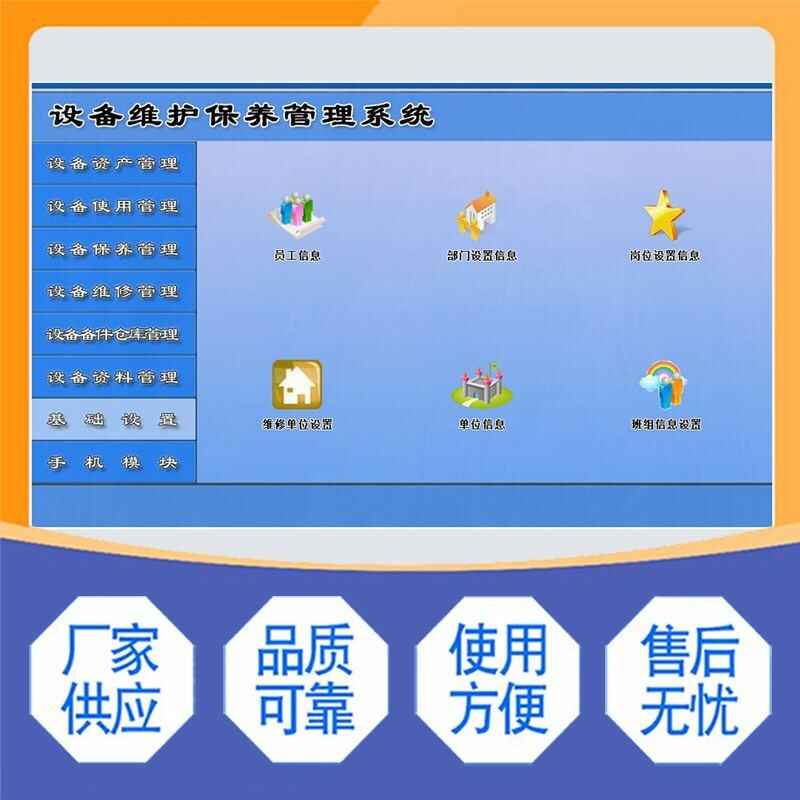 設(shè)備維護(hù)保養(yǎng)管理系統(tǒng)平臺(tái)現(xiàn)貨供應(yīng)免費(fèi)試用按需定制開(kāi)發(fā)應(yīng)用管理軟件小程序 - 產(chǎn)品展示
