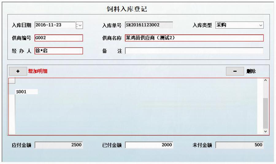 養(yǎng)雞場(chǎng)生產(chǎn)管理系統(tǒng)