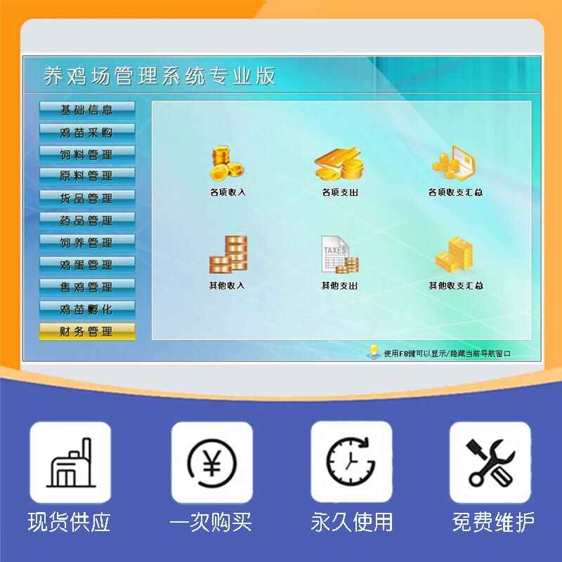 養(yǎng)雞場(chǎng)管理系統(tǒng)專(zhuān)業(yè)版現(xiàn)貨供應(yīng)免費(fèi)試用按需定制開(kāi)發(fā)畜牧業(yè)軟件小程序 - 產(chǎn)品展示