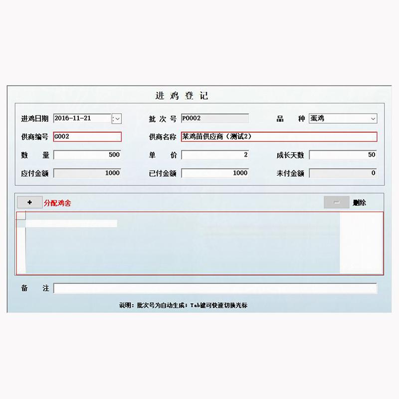 養(yǎng)雞場(chǎng)管理系統(tǒng)專(zhuān)業(yè)版現(xiàn)貨供應(yīng)免費(fèi)試用按需定制開(kāi)發(fā)畜牧業(yè)軟件小程序 - 產(chǎn)品展示