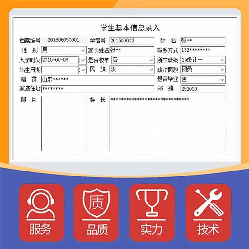 學校收費管理系統(tǒng)現(xiàn)貨供應(yīng)免費試用按需定制開發(fā)各行業(yè)應(yīng)用軟件 - 產(chǎn)品展示