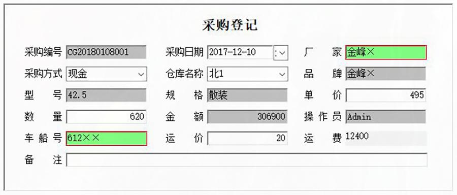 高效、易用、實惠,水泥進銷存管理系統(tǒng),現(xiàn)貨供應(yīng),免費試用一次,購買永久使用!