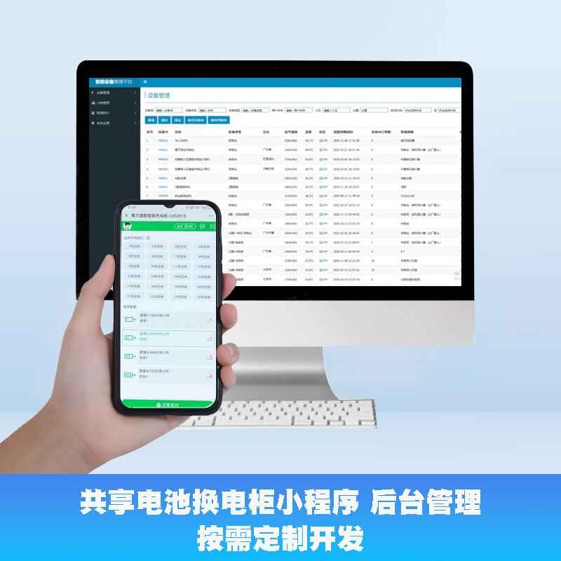 智能共享電池換電柜控制板解決方案——高效、安全、定制化，助力電動車充電新生態(tài)！ - 產(chǎn)品展示