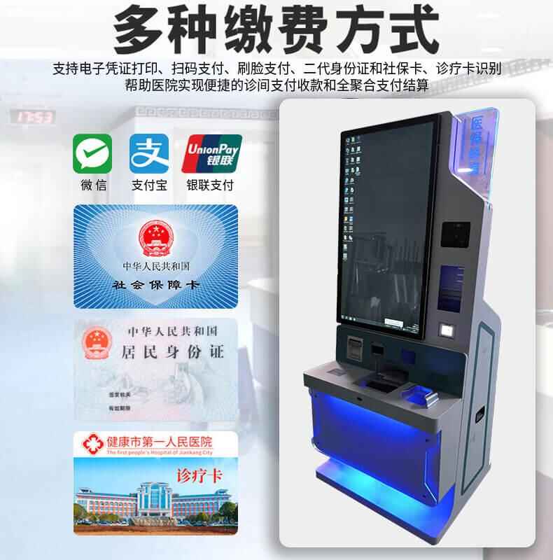 43 寸醫(yī)保終端機技術(shù)參數(shù)與模塊化組件布局指南