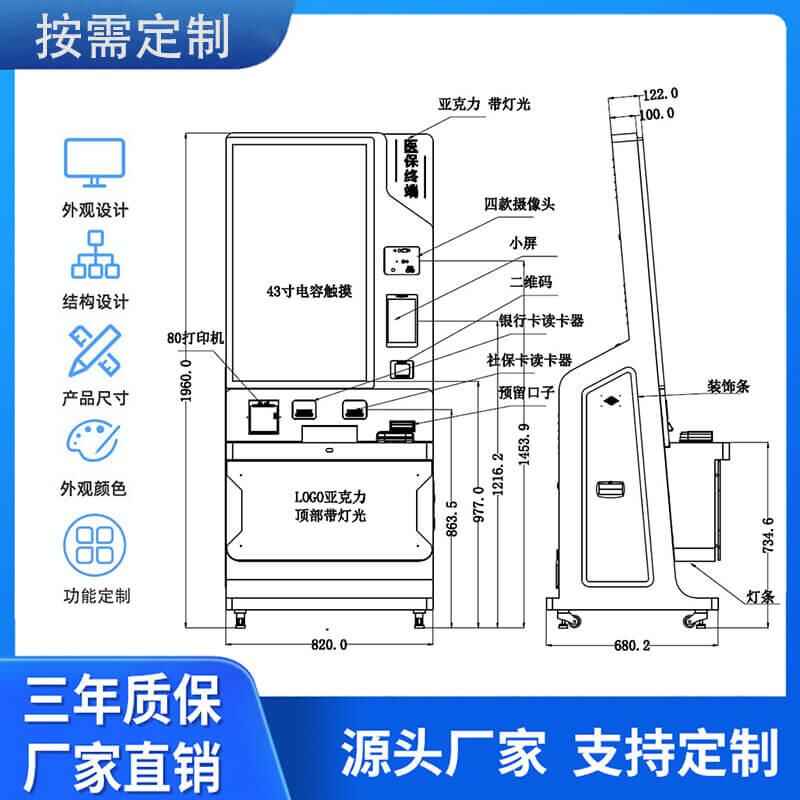 供應32寸過檢醫(yī)保自助終端成熟方案 提供工業(yè)外觀結(jié)構(gòu)與功能定制化設計服務 - 產(chǎn)品展示