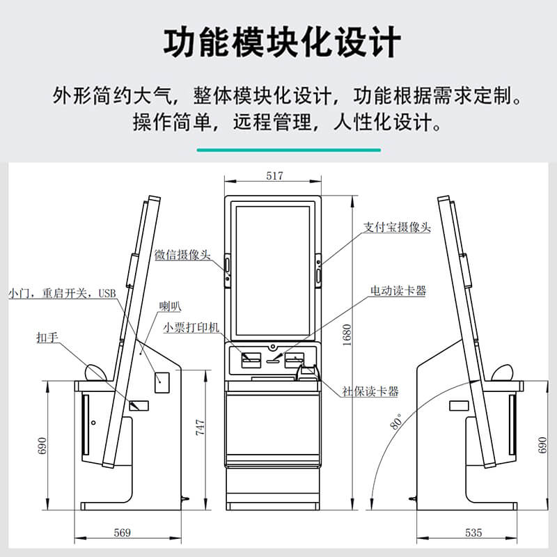 32寸多功能智能終端機(jī) 集成身份核驗(yàn)/支付結(jié)算/票據(jù)打印/政務(wù)金融醫(yī)療多場(chǎng)景一站式解決方案 - 產(chǎn)品展示
