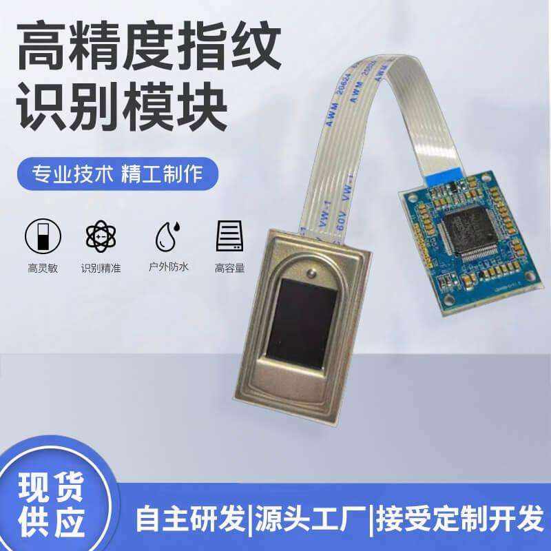 BA-ZW0C Fingerprint Recognition Module with Capacitive Sensor and DSP - Image 3