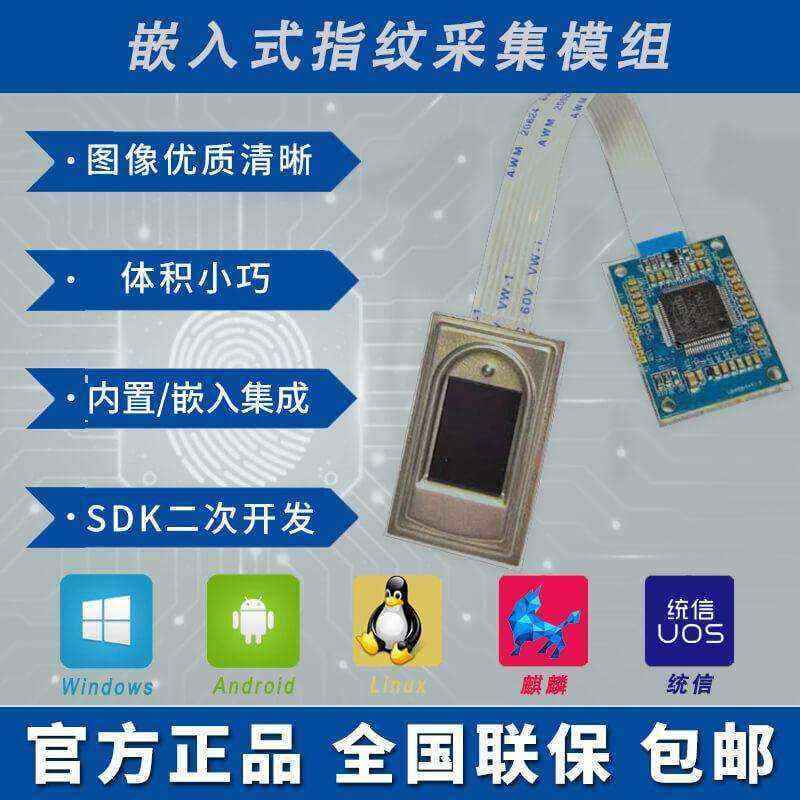 BA-ZW0C Fingerprint Recognition Module with Capacitive Sensor and DSP - Image 2