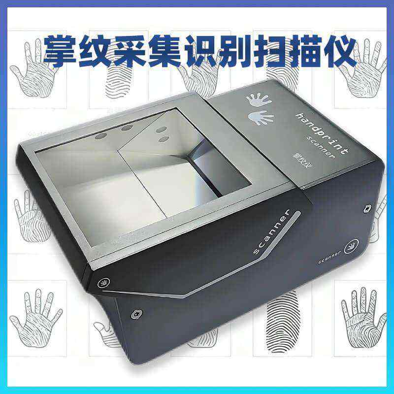 博奧智能掌紋掃描儀 ——GA 認證級大規(guī)模身份采集核心設備 - 產(chǎn)品展示