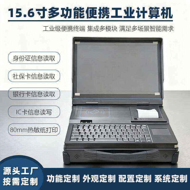 博奧智能 BPC-3000B 多功能便攜工業(yè)計(jì)算機(jī)：鋁鎂合金軍工級，多場景智能終端首選